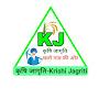 कृषि जागृति-Krishi Jagriti