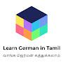 Learn German in Tamil