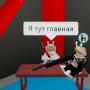 Алеся Roblox