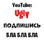 Ugly)