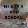Никита и Богдан