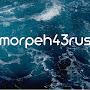 morpeh43rus