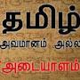 @தமிழ்அத்தியாயம்-ன1ன