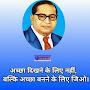 @Dr.bheemrawAmbedkar