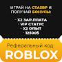 @ROBLOX-p4i