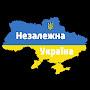 Незалежна Україна TV