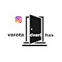 Vorota_Dveri_Has