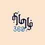 @CONTENTTAMIL360