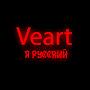 Veart