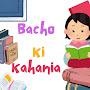 @bacho-ki-kahania407