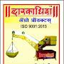 Dwarkadhish agro products