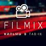 Filmix-Фильмы,Сериалы и Мультфильмы в HD