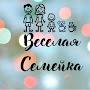 @Веселаясемейка-з4н