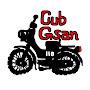 カブじいさん / Cub Gsan