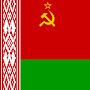 Белорус 🇧🇾