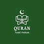 Quran Tamil Podcast