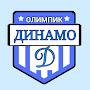 Dinamo Olympic
