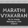 Marathi Vyakaran Channel