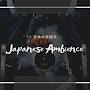 Japanese Ambience