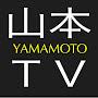 @YamamotoTV2021