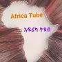 Africa Tube | አፍሪካ ትዩብ