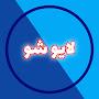 Live show _ لایو شو