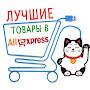 Посылки из Китая AliExpress GearBest