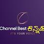 Channel Best ಕನ್ನಡ