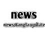 news Bangla update