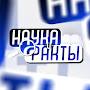 Наука и Факты