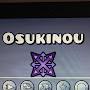 Osukinou