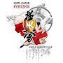 NORTH LONDON KYOKUSHIN -karate club