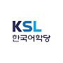 Korean as a Second Language