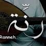  رنّة - Ranneh