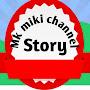 MK miki channel