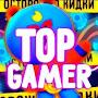 Top Gamer 19