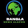 Bangla News Alapon - বাংলা নিউজ আলাপন