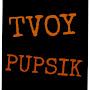 Tvoy_Pupsik
