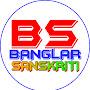 Banglar sanskriti