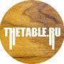 @THETABLE.RU.