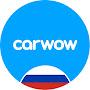 carwow Русская версия