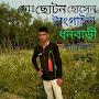 MD Soton Hossain  SLtv  বাঐজান