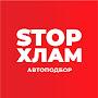 Stophlam Auto