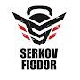 Fyodor Serkov