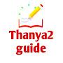 @thanya2guide