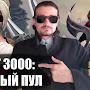 Петр Величко3000