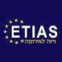 ויזה לאירופה ETIAS