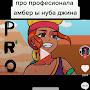 КЖАЖАЖ BRAWL STARS