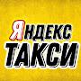 @yandex_taxi