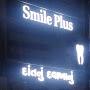 Smile Plus Dental Clinic